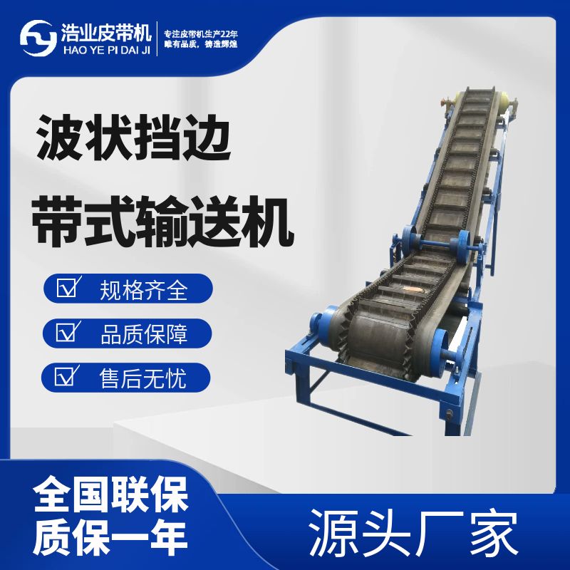 如何選擇合適的帶式輸送機(jī)型號(hào)