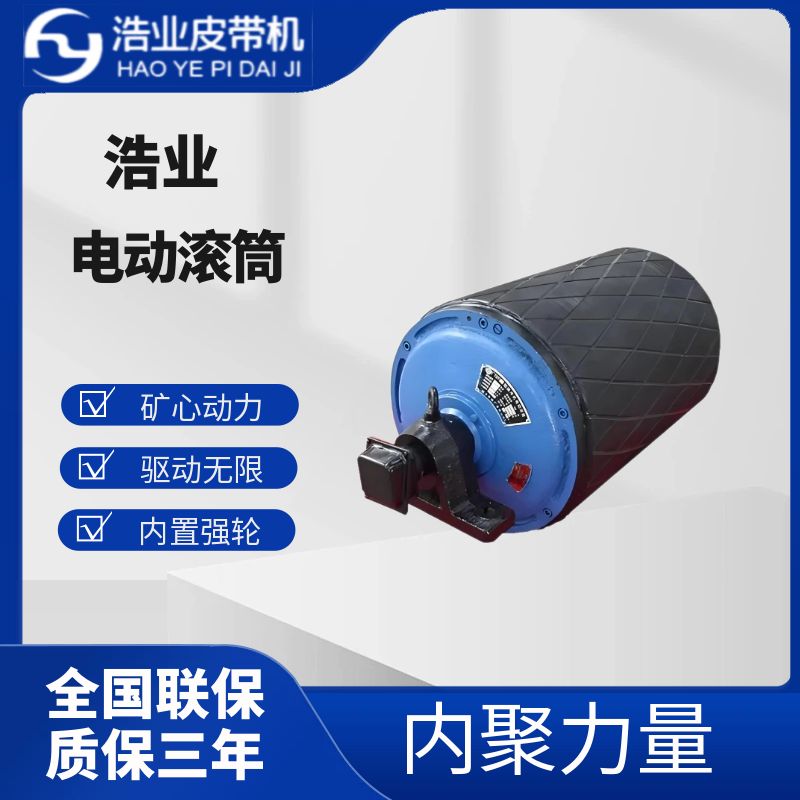 帶式輸送機輥筒安裝步驟指南