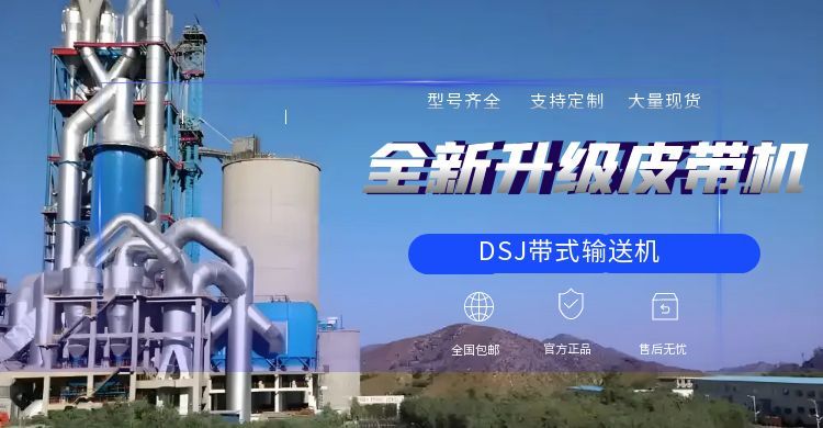 皮帶機托輥的市場行情分析