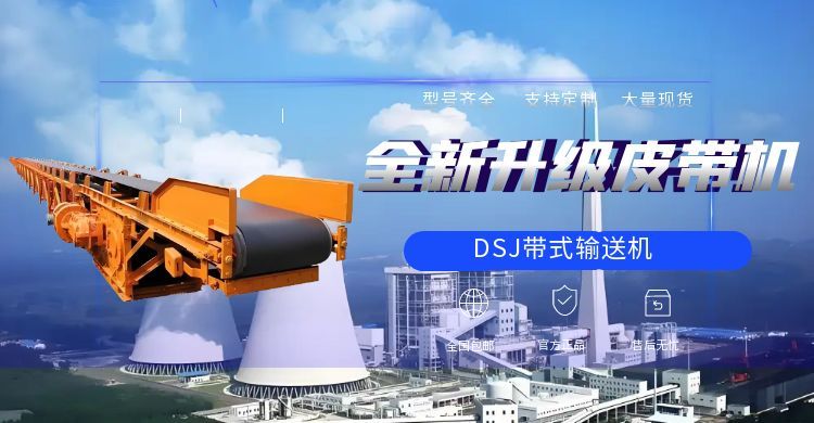 皮帶機托輥的市場行情分析